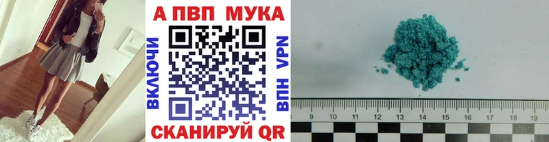 Купить где  Ликино-Дулёво  A-PVP мука 