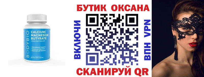 Купить закладки  Ликино-Дулёво  БУТИРАТ оксана 